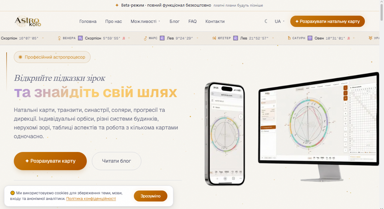 astrokolo.com