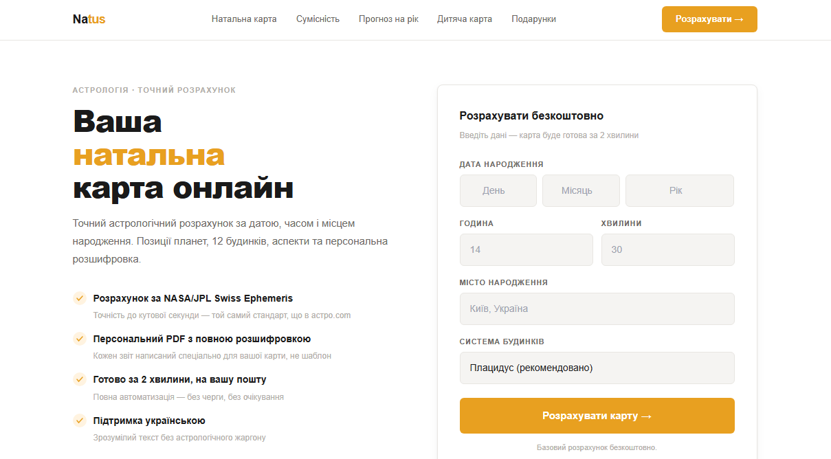 natus.com.ua