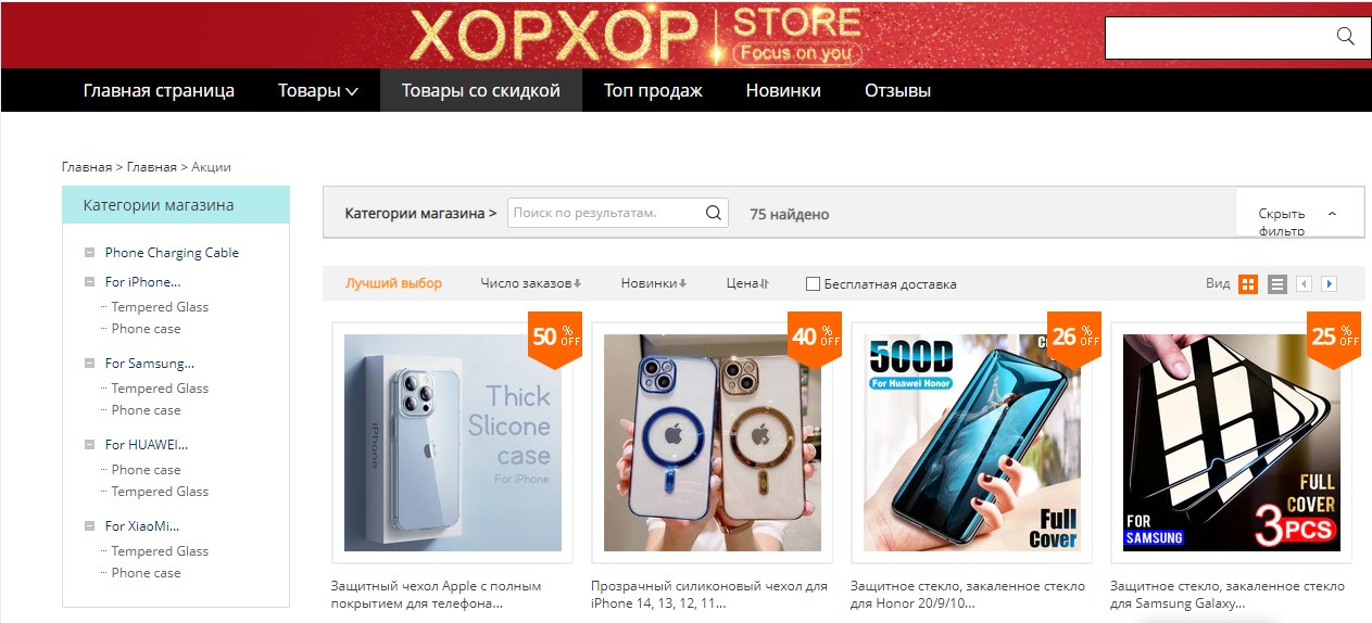 XOPXOP Store