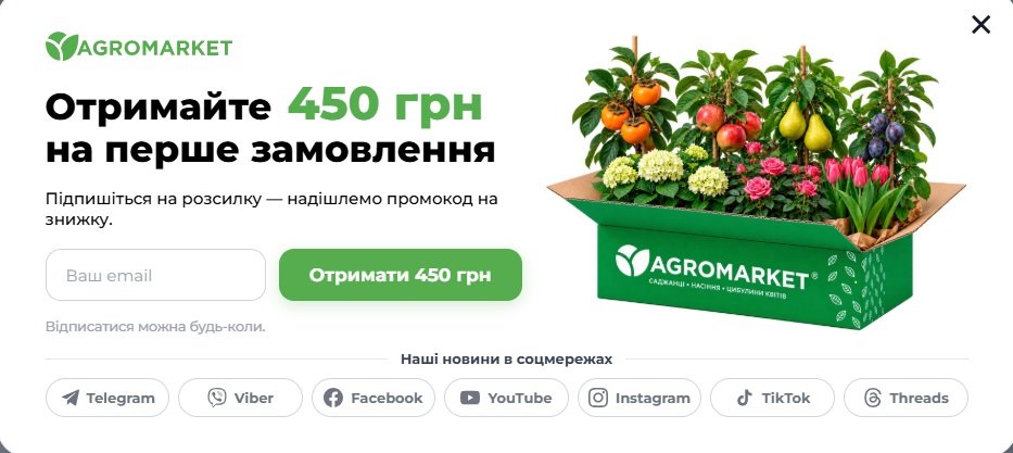 Агромаркет